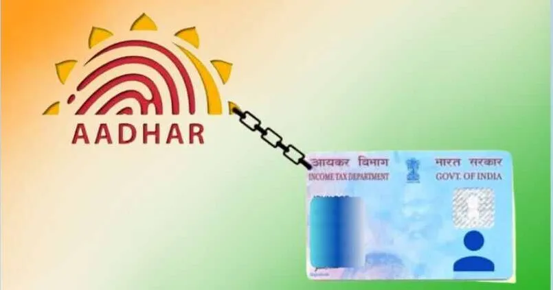 पैन को आधार से लिंक कैसे करें पैन को आधार से लिंक कैसे करें