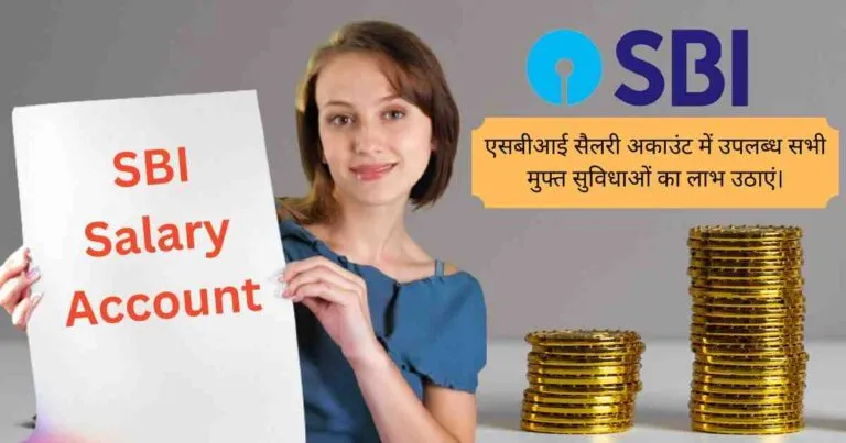 SBI Salary Account